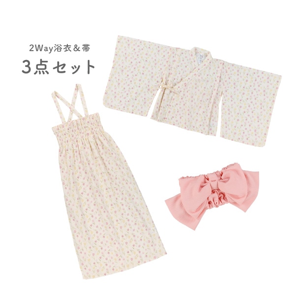 2Way浴衣サンドレス 3点セット（チューリップ）