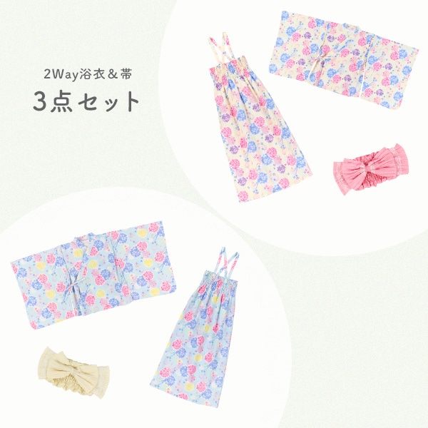 2Way浴衣 サンドレスタイプ 3点セット（紫陽花）
