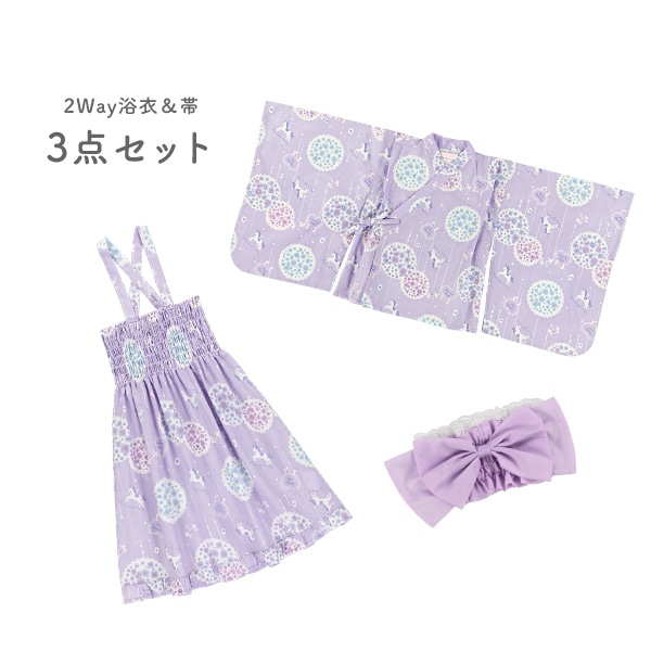 2Way浴衣 サンドレスタイプ 3点セット（ユニコーン）