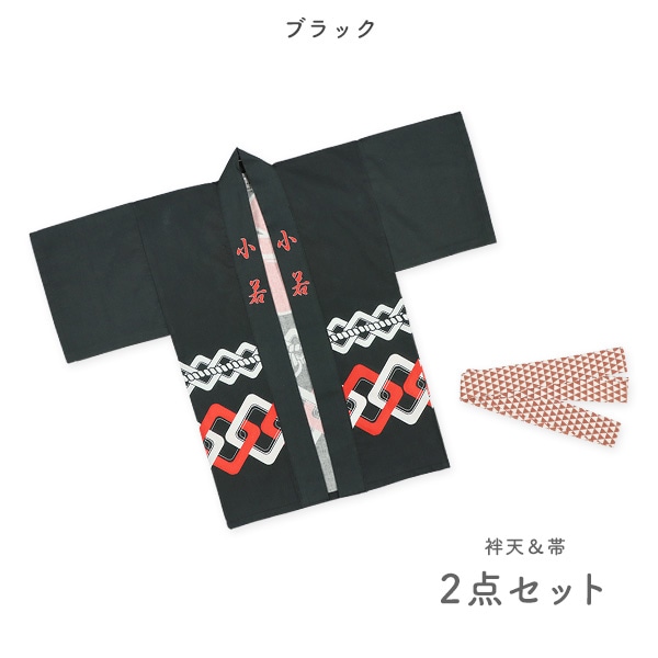 祭りはんてん（1-2才・3-4才）