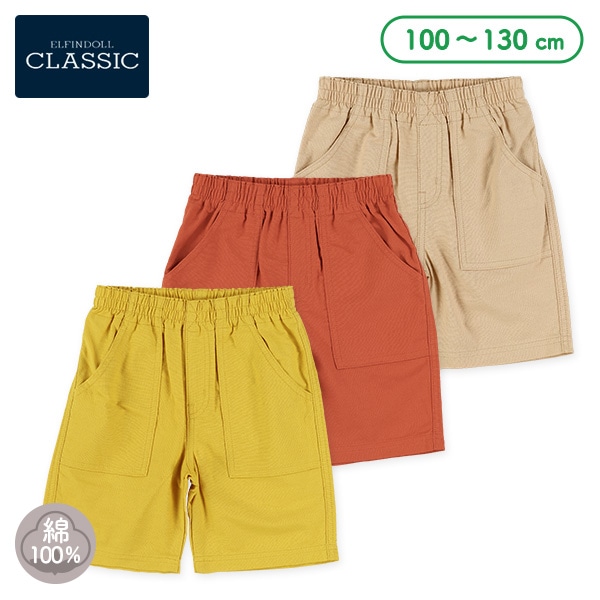 キャンバスハーフパンツ | 西松屋オンラインストア