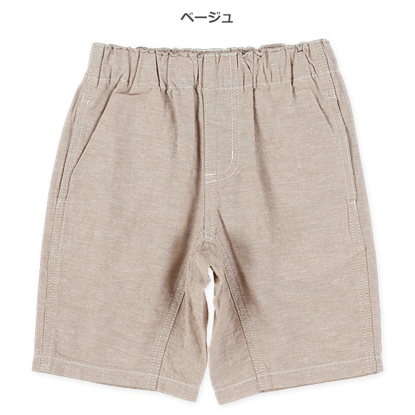 綿麻ハーフパンツ