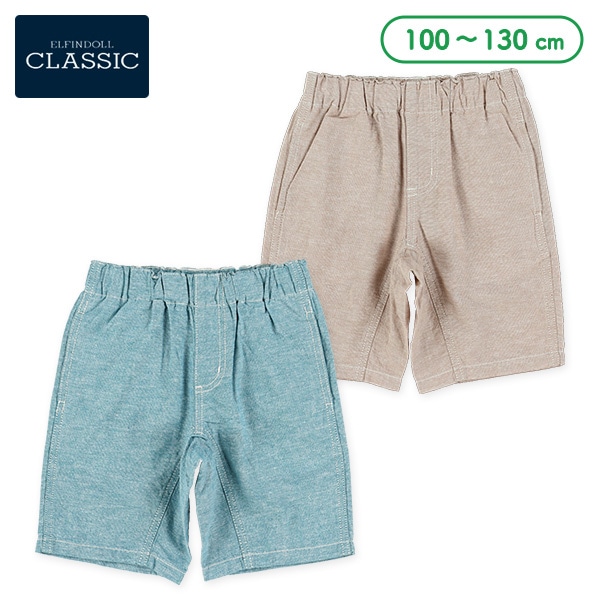 綿麻ハーフパンツ