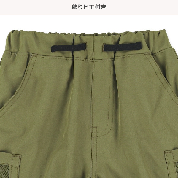 4分丈サラサラストレッチメッシュポケット付きパンツ