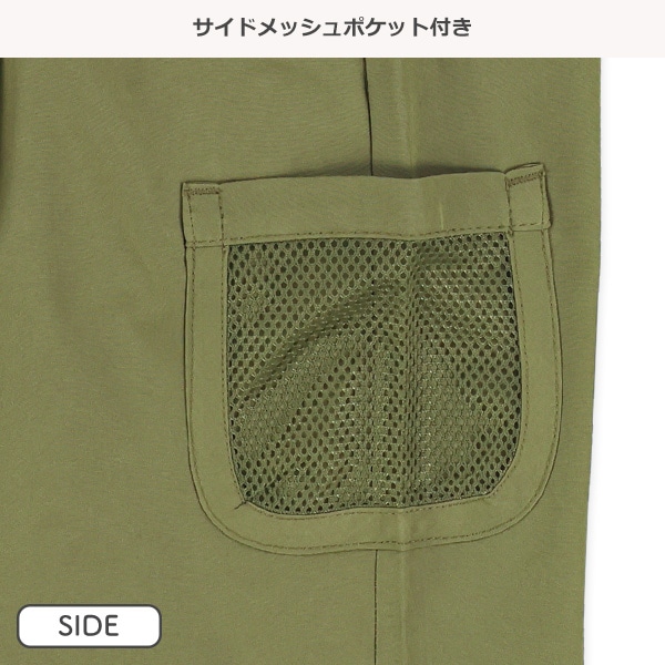 4分丈サラサラストレッチメッシュポケット付きパンツ