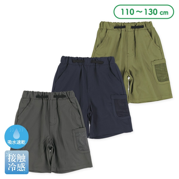 4分丈サラサラストレッチメッシュポケット付きパンツ