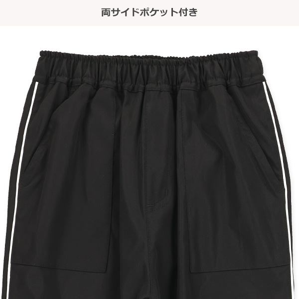 グログランパイピングパラシュートパンツ