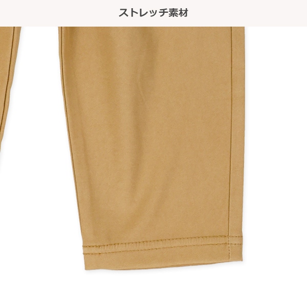 ストレッチツイルテーパードパンツ