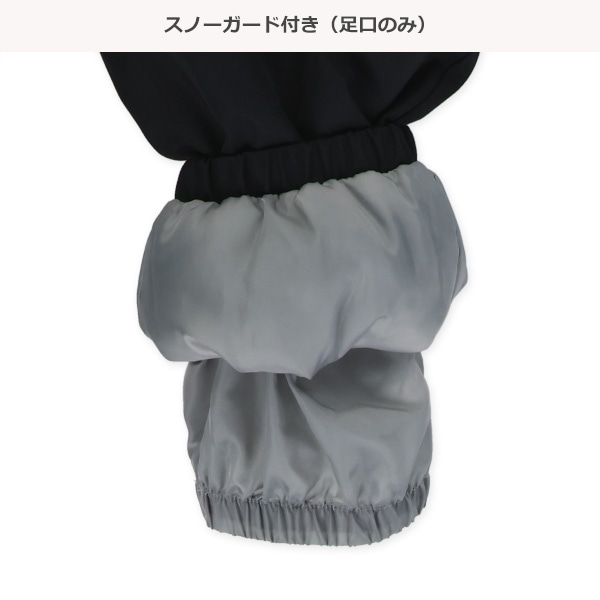 恐竜切り替え風スキージャンプスーツ