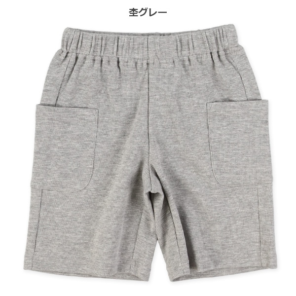 ワッフルサイドポケットハーフパンツ
