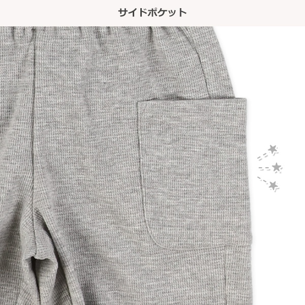 ワッフルサイドポケットハーフパンツ