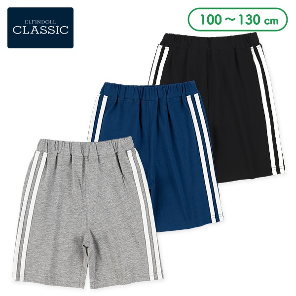 サイドラインハーフパンツ