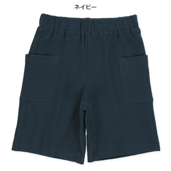 ワッフルポケット付きハーフパンツ