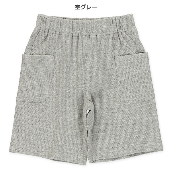 ワッフルポケット付きハーフパンツ