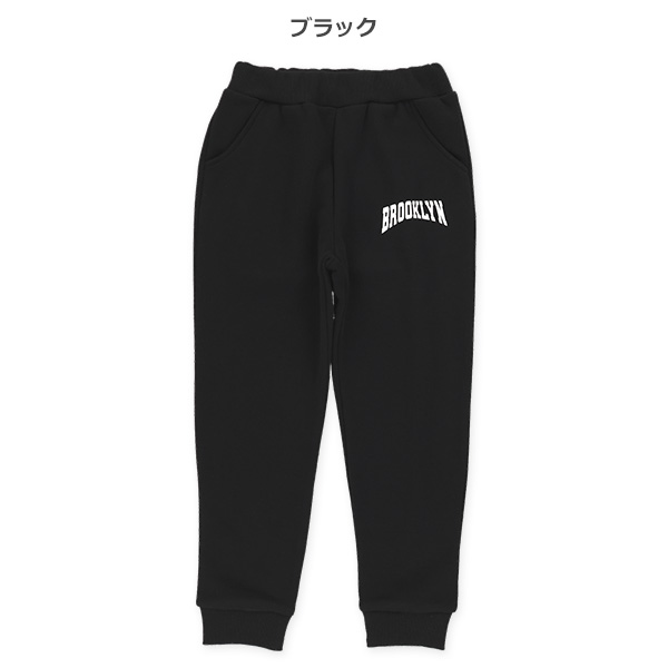 裏起毛英字ロゴパンツ