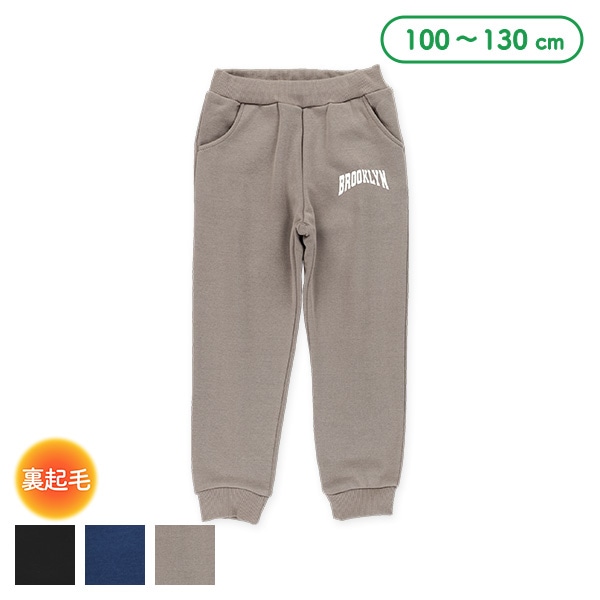 裏起毛英字ロゴパンツ