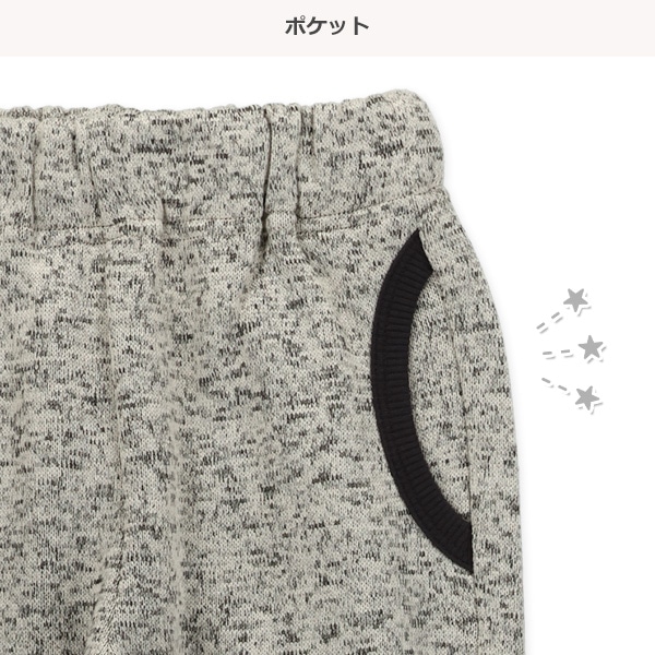 裏起毛ニットソーロングパンツ