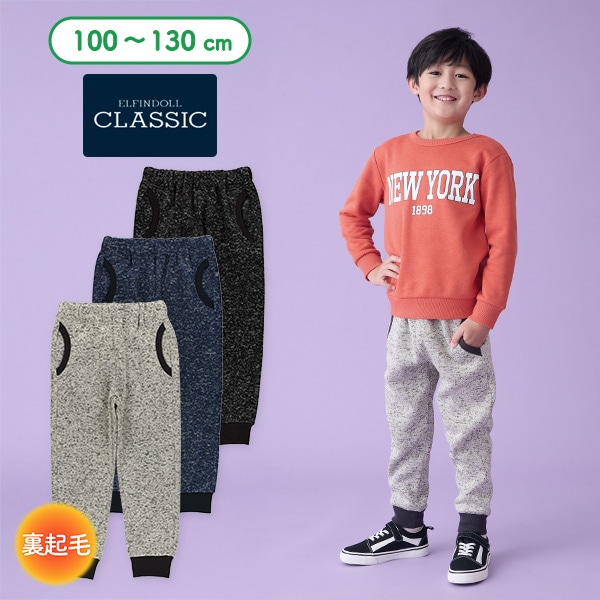 裏起毛ニットソーロングパンツ