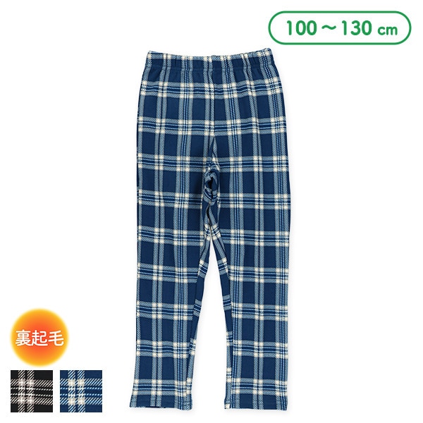 裏起毛チェック柄のびのびパンツ