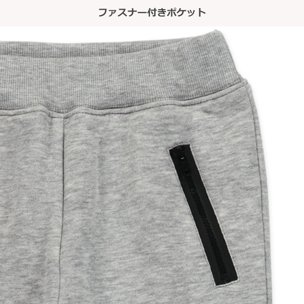 裏起毛ファスナー付きポケットパンツ