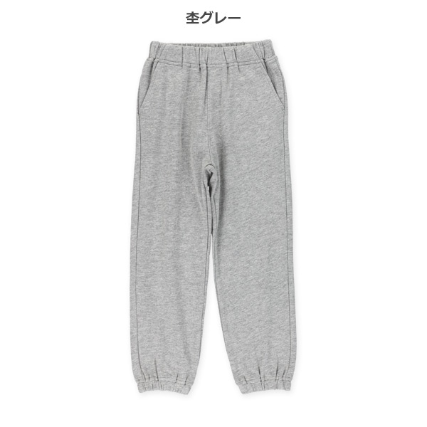 裏毛ベーシックパンツ