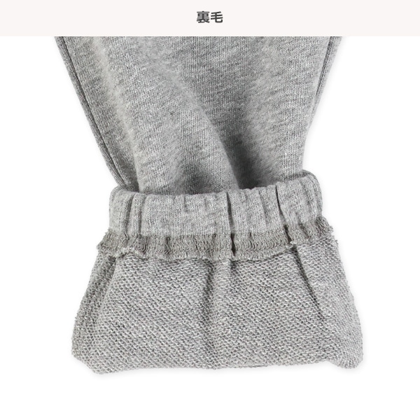 裏毛ベーシックパンツ