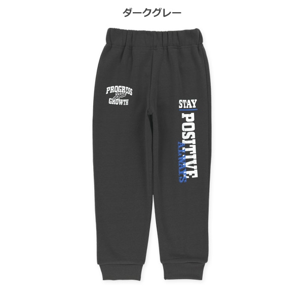 裏起毛両足ロゴプリントパンツ | 【公式】西松屋オンラインストア