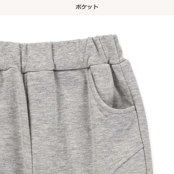 裏毛エンボス加工ロングパンツ