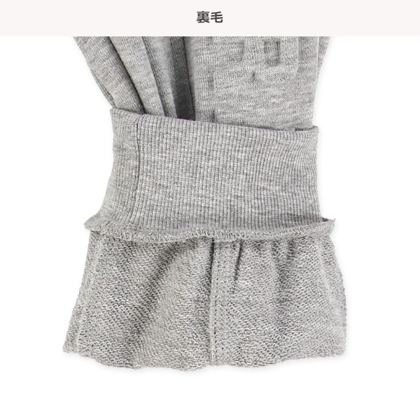 裏毛エンボス加工ロングパンツ