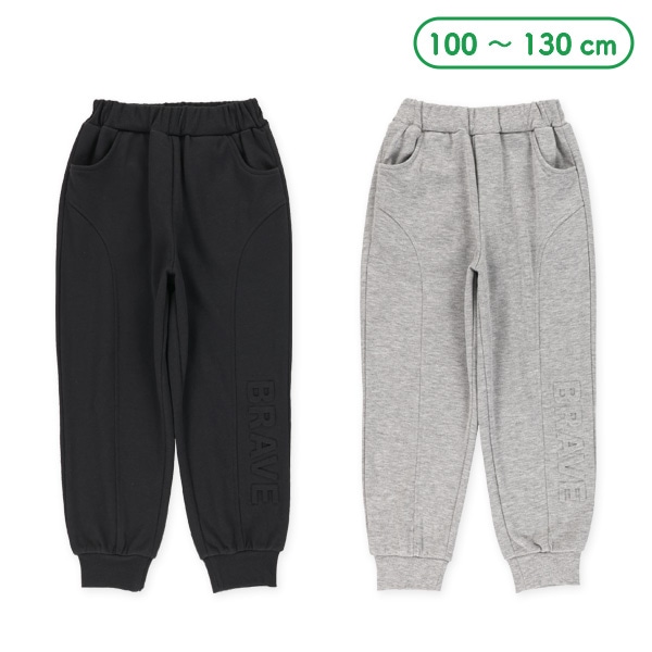 裏毛エンボス加工ロングパンツ