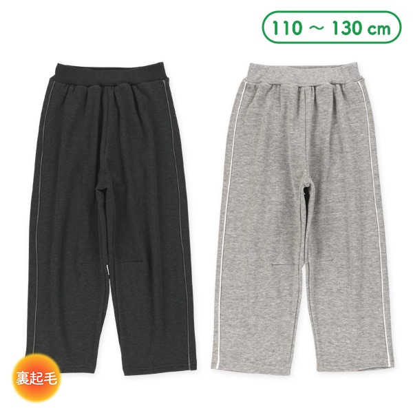 裏起毛サイドラインバレルロングパンツ