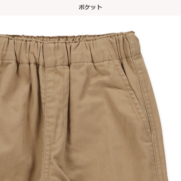 裏トリコットツイルパンツ