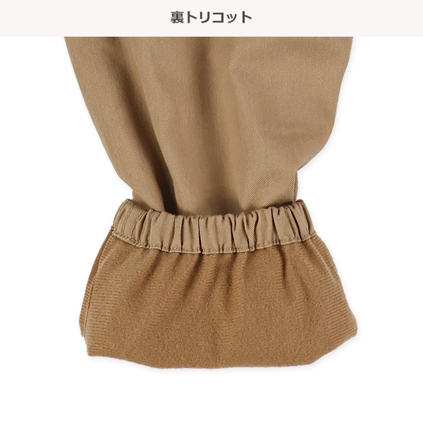 裏トリコットツイルパンツ