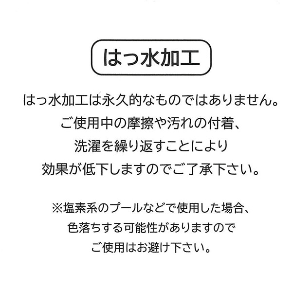水陸両用はっ水パンツ（ポケモン）