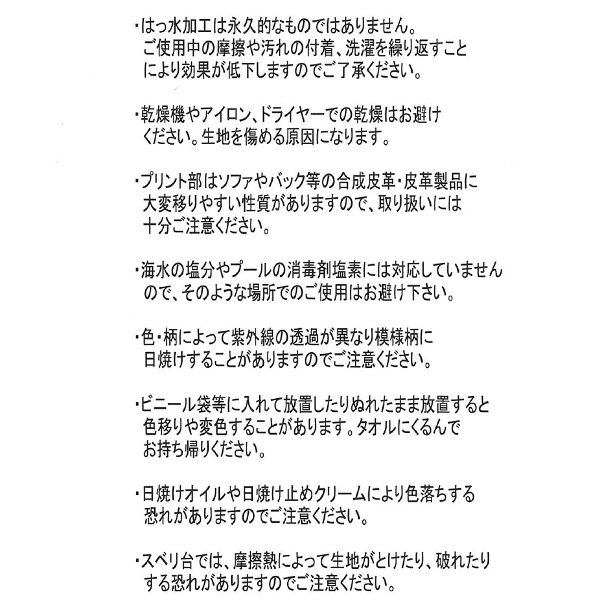 水陸両用はっ水パンツ（ポケモン）