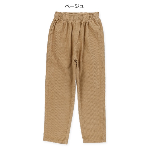 コーデュロイワイドロングパンツ