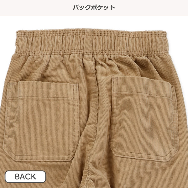 コーデュロイワイドロングパンツ