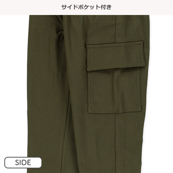 ツイル裏起毛カーゴパンツ