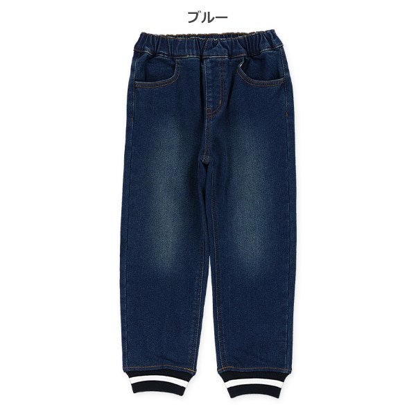 裏起毛リブ付きデニムパンツ