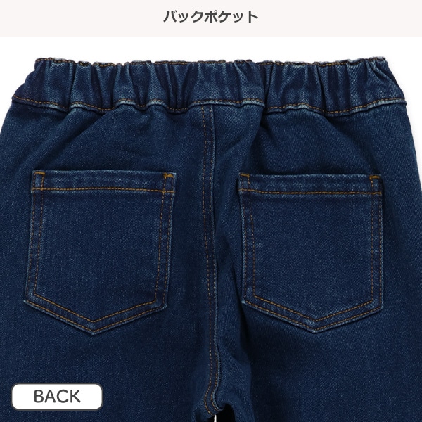 裏起毛リブ付きデニムパンツ