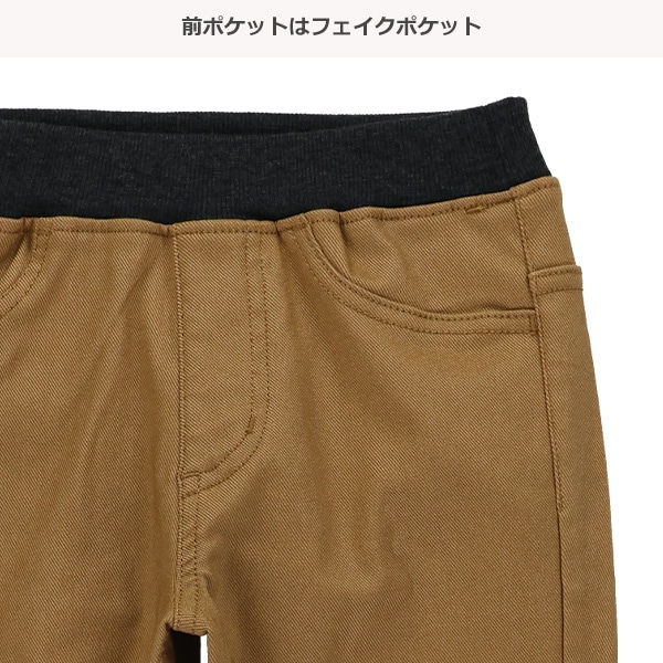 裏起毛ストレッチツイルパンツ
