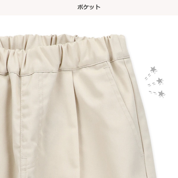 ツイルバレルレッグパンツ