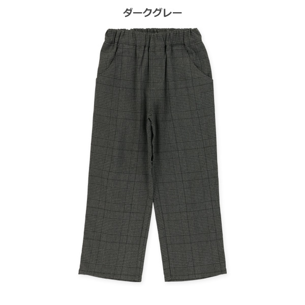 先染めチェックロングパンツ