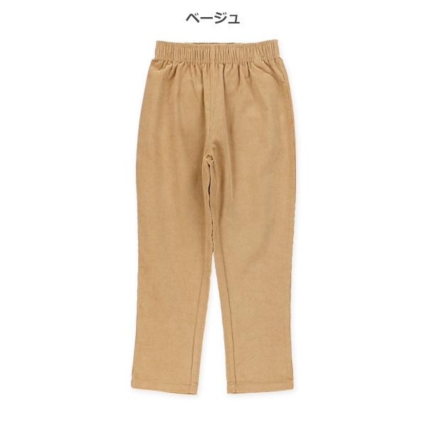 コーデュロイロングパンツ