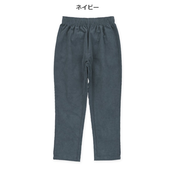 コーデュロイロングパンツ