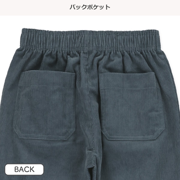 コーデュロイロングパンツ