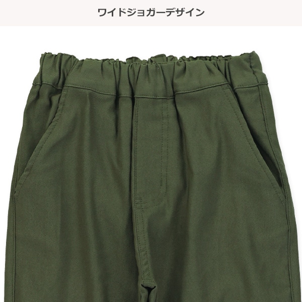 裏起毛ツイルストレッチワイドジョガーパンツ