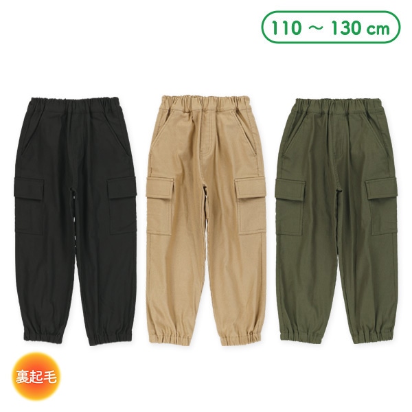 ストレッチ裏起毛ツイルワイドカーゴパンツ
