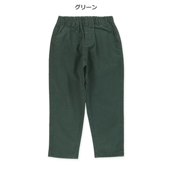 ツイルテーパードパンツ（ブラック・イエロー・グリーン・ブラウン）