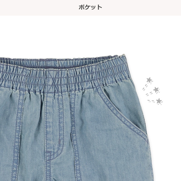 デニム貼りポケットハーフパンツ